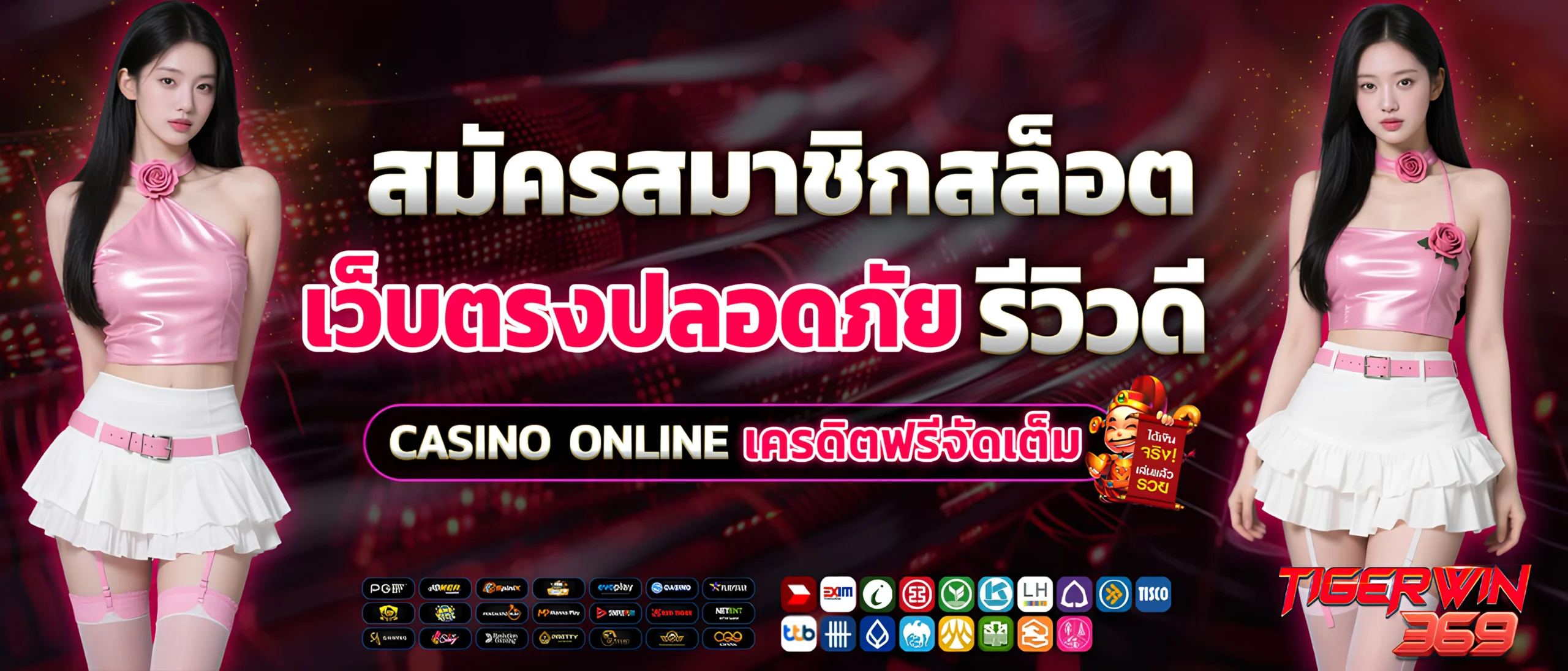 tigerwin369